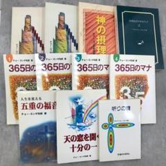 浅野順一著作集 11巻(12冊) 創文社　2278 浅野順一著作集 11巻(12冊) 創文社 2278 - メルカリ