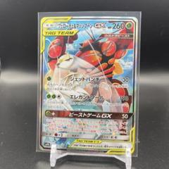 2025年最新】マッシブーンGX SRの人気アイテム - メルカリ