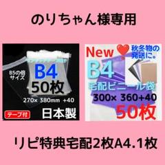 ➕R 宅配ビニール袋 a4 メルカリ便袋 メルカリストア 梱包資材 かわいい 発送用 宅配ビニール袋 a4 メルカリストア 梱包資材