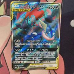 ゲッコウガ＆ゾロアークGX SR SM9a ナイトユニゾン 058/055