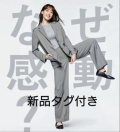 UNIQLO 感動ジャケット リラックスフィット スーツ セットアップ