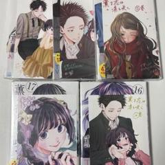 2025年最新】薫る花は凛と咲く 初版の人気アイテム - メルカリ