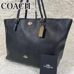 COACH 新品未使用　肩掛けバック コーチ COACH バッグ ショルダーバッグ 肩掛けバッグ 斜めがけ