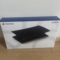 ps5用純正カバーホワイト