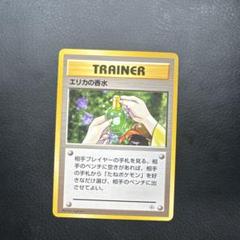 ポケモンカード エリカの香水 - メルカリ