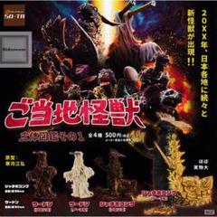2025年最新】ご当地怪獣ウードンの人気アイテム - メルカリ