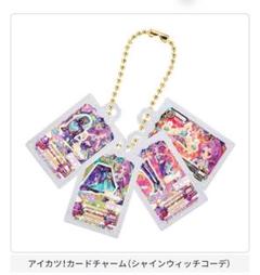アイカツ！ グッズコレクション２～大スター宮いちごまつり～ 神崎美月