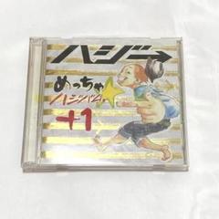 【CD&DVD】ハジ→ めっちゃハジバム+1