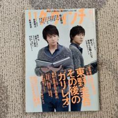 吉沢悠さん直筆サイン入り2枚セット 吉沢悠さん直筆サイン入り2枚セット最高 の