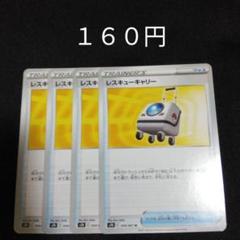 2025年最新】レスキューキャリーの人気アイテム - メルカリ