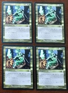 MTG　破滅的な行為　4枚