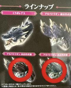 モンスターハンター　ヘッド　マグネット　セット 2025年最新】モンスターハンターヘッドマグネットの人気アイテム