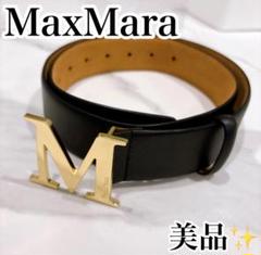 極美品✨】希少✨ MaxMara マックスマーラ ベルトレザー Mロゴ