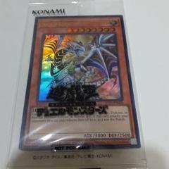 dragon of illumination 遊戯王日本選手権　景品 dragon of illumination 遊戯王日本選手権 景品 - メルカリ