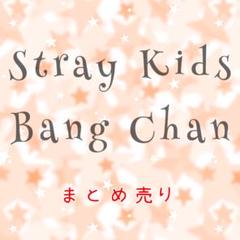 Stray Kids スキズ トレカ ステッカー バンチャン【まとめ売り