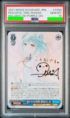 ホロライブ 潤羽るしあ 大丸梅田 限定 特典カード
