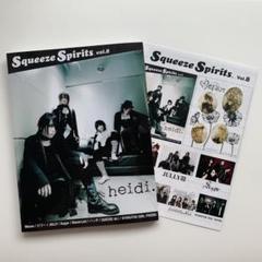 Squeeze Spirits vol.8 ※封入チラシ付き