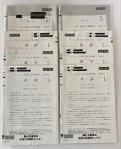 高2駿台全国模試セット mqdefault.jpg