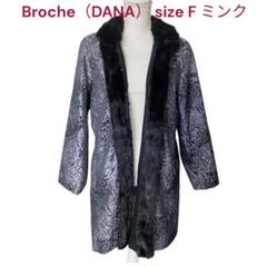 極美品　Broche（DANA） 日本製　ミンクショール　コート　サイズフリー