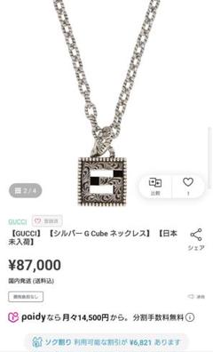 レア‼️GUCCI Gキューブペンダント‼️ GUCCI - GUCCI グッチ Gキューブ ネックレスの通販 by ブランド