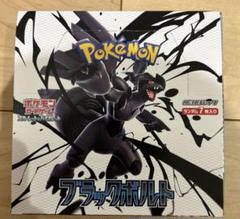 ブラックボルト　シュリンク無し ポケモンカードゲーム 【シュリンクなし】ポケモンカードゲーム