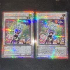 遊戯王　カプシーヤミーウェイ　プリズマ　2枚セット