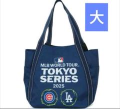 新品・未開封 MLB 東京シリーズ2025 バルーントートバッグ大 1