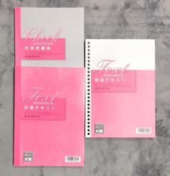 大原　国税徴収法　受験対策セット 大原 税理士試験 国税徴収法2025 初学者一発合格フルセット