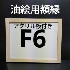 メルカリ 絵画　絵　 額付き (黒）油絵　uF6-060704　風景 メルカリ 絵画 絵 額付き (黒）油絵 uF6-060704 風景