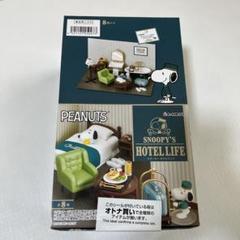 スヌーピーリーメントHOTELLIFE 新品未開封 未使用 未開封品】ホテルライフ スヌーピー リーメント 1BOX