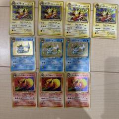 ポケモンカード　旧裏　シャワーズ　ブースター　サンダース