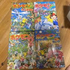 ポケモンえほん　専用　4冊 ポケモンえほん 専用 4冊 - メルカリ