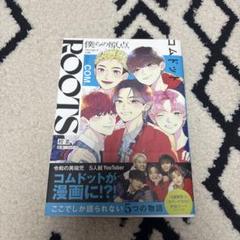 コムドット　まとめ売り コラボして下さった方々本当にありがとうございました