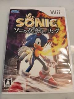 ソニックと秘密のリング
