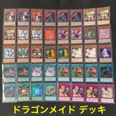肉*@様 【メルカリ便‼️】ドラゴン娘ラッカゾージア　デッキ　スリーブ付き m30236049155_1.jpg?1658398642