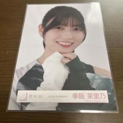 幸坂茉里乃　直筆サイン入り生写真　ヨリ　2025 2025年最新】幸阪茉里乃 直筆の人気アイテム - メルカリ