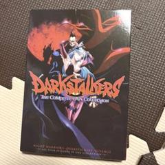 Vampire Hunter Complete Collection DVD-BOX Capcom Japan
