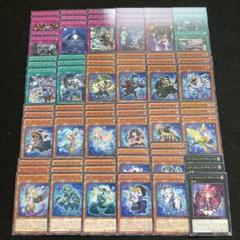 遊戯王　ゴーストリックデッキパーツ