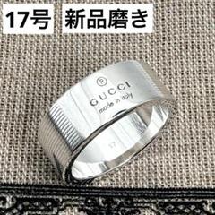 2025年最新】17号 グッチの人気アイテム - メルカリ