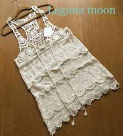 ★【Laguna moon】かぎ編チュニック