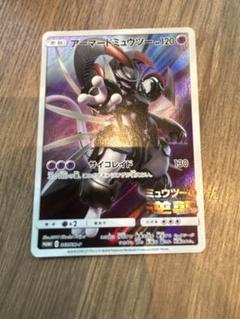 アーマードミュウツー　ポケモンカード　プロモ