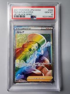 2025年最新】カトレア psa10の人気アイテム - メルカリ