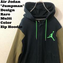 激レア希少 レアカラー Air Jodan jumpmanパーカー マルチカラー