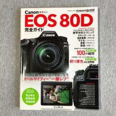 2025年最新】EOS80Dの人気アイテム - メルカリ