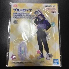 ブルーロック スタンド付きアクリルプレート ナムコキャンペーン 御影玲王　新品