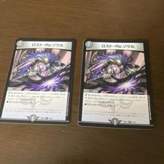 ロスト・Re:ソウル psa10 鑑定品 ロストリソウル 金トレジャー