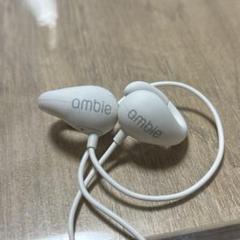 【未使用】ambie 骨伝導イヤホン ホワイト レンタル] 耳を塞がないイヤホン ambie ワイヤレスイヤカフ