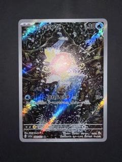 匿名配送　コイキングAR 1枚 2025年最新】コイキング arの人気アイテム - メルカリ