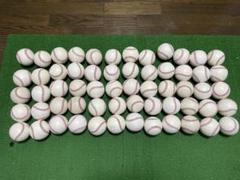 硬式野球ボール 60個セット