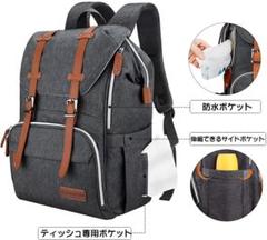 【⭐️保温ポケット&乾湿分離収納‼️】マザーズバッグ